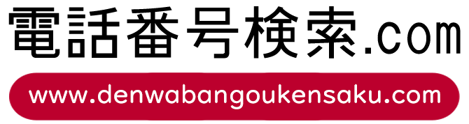 <br />
<b>Warning</b>:  Undefined variable $phone in <b>/home/careerbunki/denwabangoukensaku.com/public_html/index.php</b> on line <b>72</b><br />
<br />
<b>Warning</b>:  Trying to access array offset on null in <b>/home/careerbunki/denwabangoukensaku.com/public_html/index.php</b> on line <b>72</b><br />
